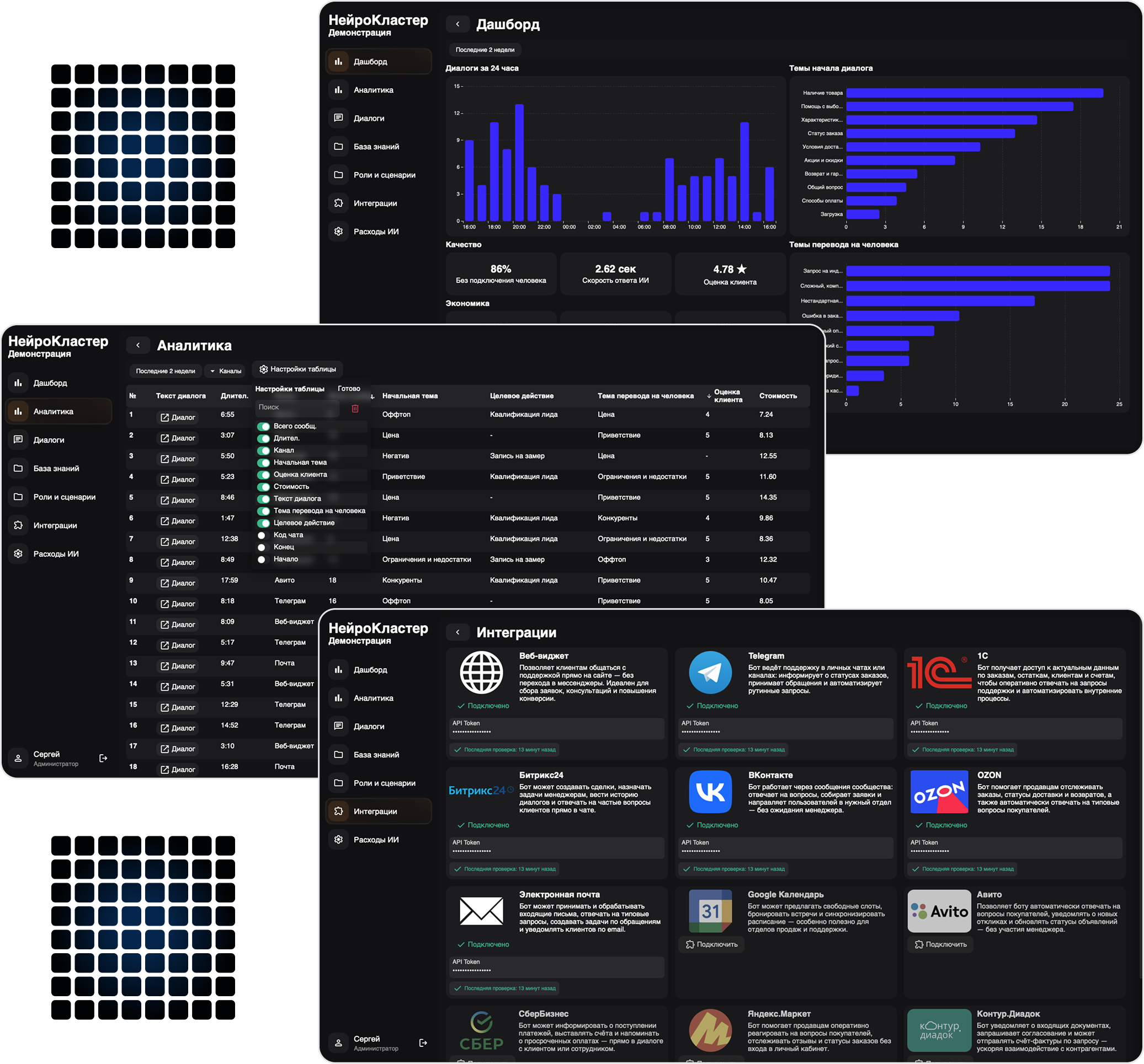 Скриншоты панели управления